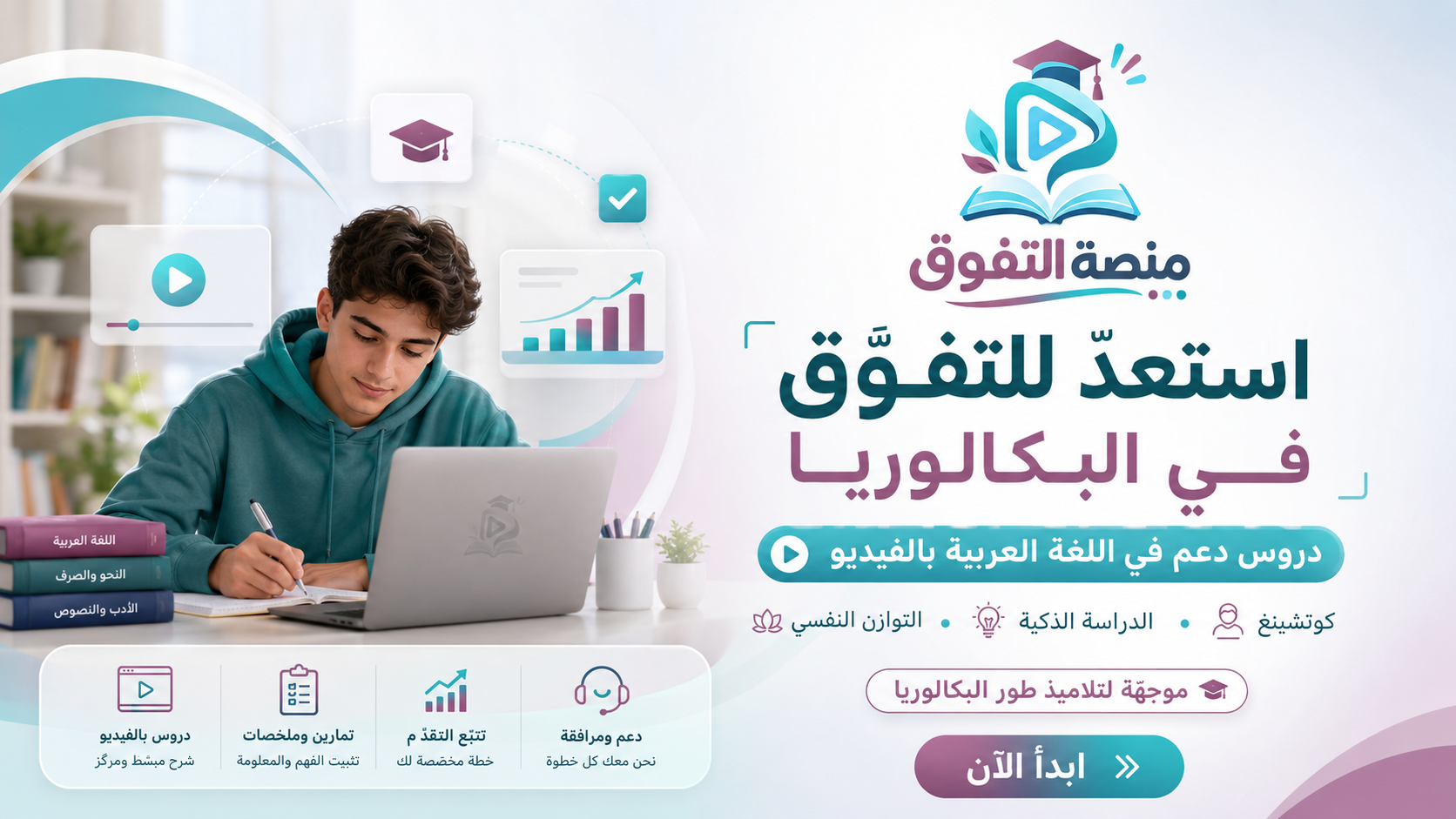 bac banner